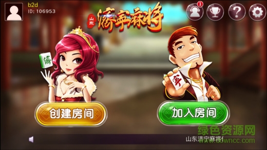 濟(jì)寧麻將軟件 v6.1.0 0