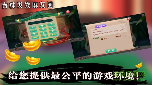 吉林發(fā)發(fā)麻友圈 v1.0.1 安卓版 0