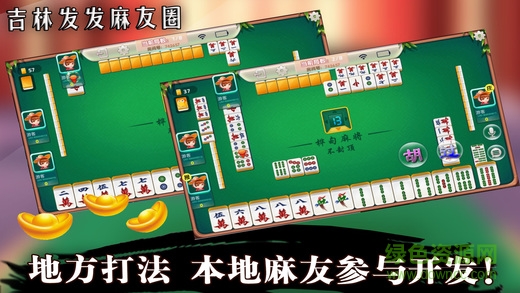 吉林發(fā)發(fā)麻友圈 v1.0.1 安卓版 1