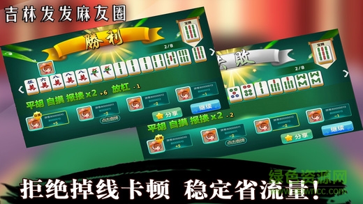 吉林發(fā)發(fā)麻友圈 v1.0.1 安卓版 2