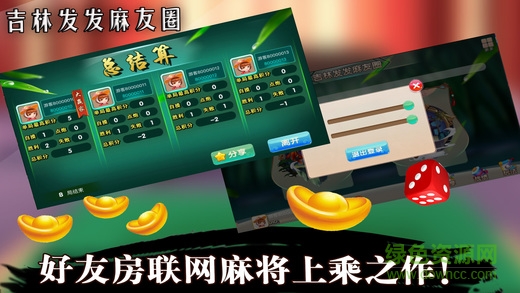 吉林發(fā)發(fā)麻友圈 v1.0.1 安卓版 3
