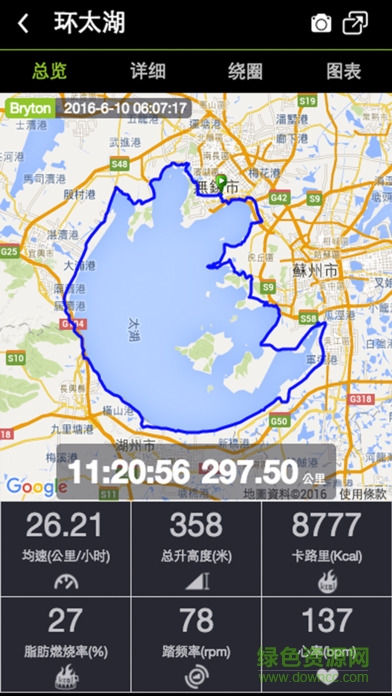 百銳騰運動app v1.0.14 安卓版 1