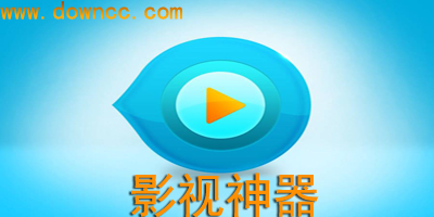 免費(fèi)影視軟件