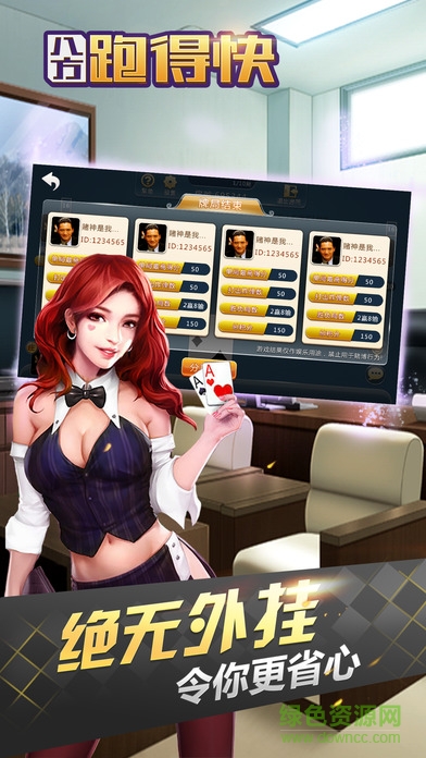 八方跑得快 v1.0 安卓版 0
