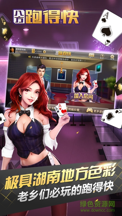 八方跑得快 v1.0 安卓版 3