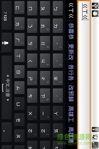 MultiLing Keyboard(Multiling 鍵盤) v1.1.7 安卓版 1