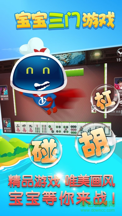 寶寶三門(mén)游戲蘋(píng)果版 v1.0.1 官方iphone版 2