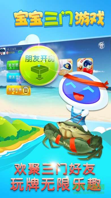 寶寶三門(mén)游戲蘋(píng)果版 v1.0.1 官方iphone版 0