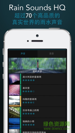 雨聲r(shí)ain sounds hq(Make It Rain: Sleep and Relax) v2.0.3 安卓去廣告版 0