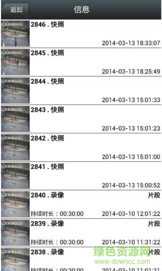axiton監(jiān)控 v1.4.20 安卓版 2
