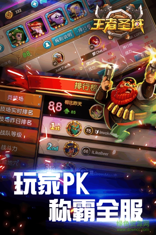 王者圣域之熱血高爆最新版 v1.0 安卓版 0