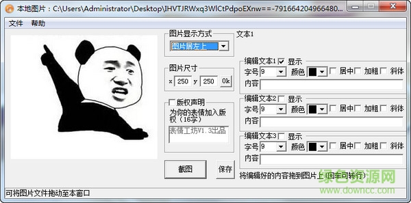 表情制作工廠 v1.3.79 免費(fèi)版 0