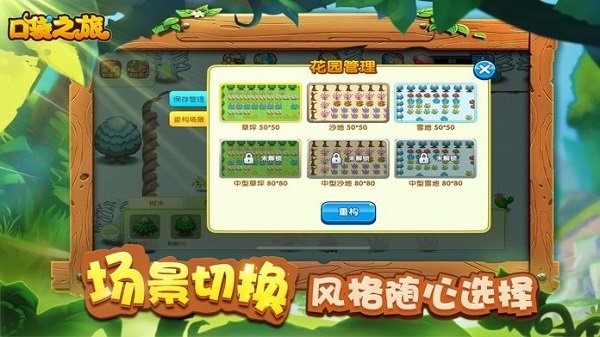 華為版本口袋之旅 v3.4.5 安卓版 0