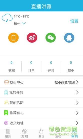 洪雅電視臺直播軟件(直播洪雅) v3.4.01 安卓版 2