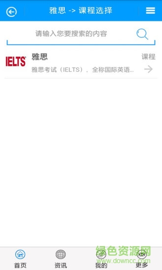 來學(xué)習(xí) v0.0.20 安卓版 1