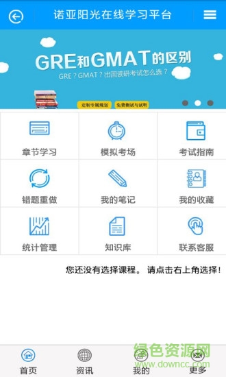 來學(xué)習(xí) v0.0.20 安卓版 0