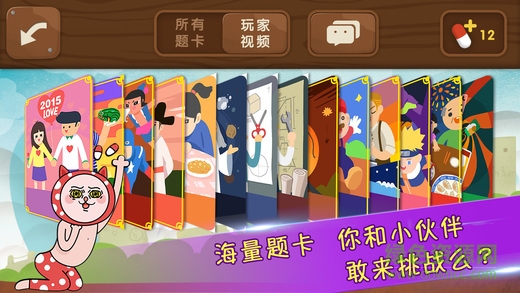 瘋狂來往iPhone v4.4.1 蘋果版 1