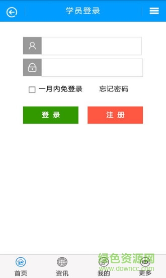 來學(xué)習(xí) v0.0.20 安卓版 3