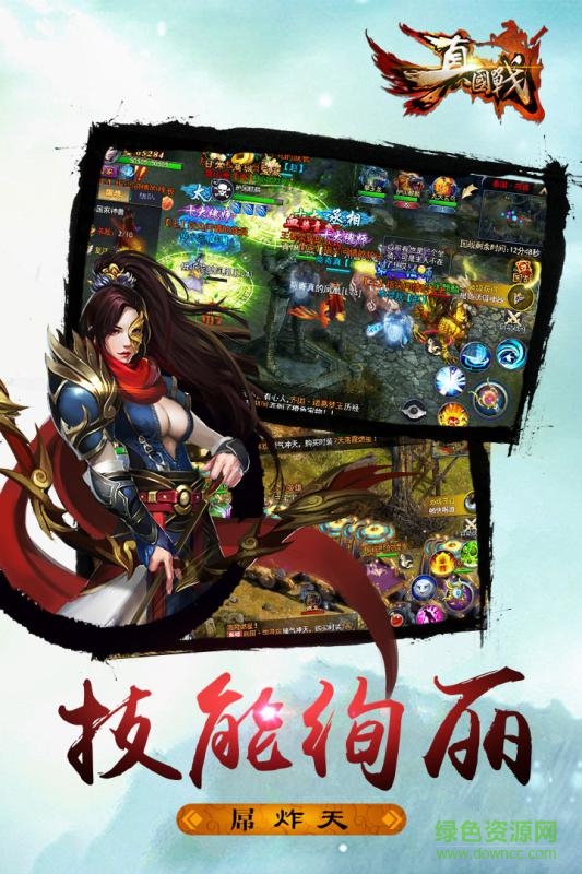 真國(guó)戰(zhàn) v1.0.1.0 官方安卓版 1