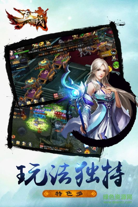 真國(guó)戰(zhàn) v1.0.1.0 官方安卓版 2
