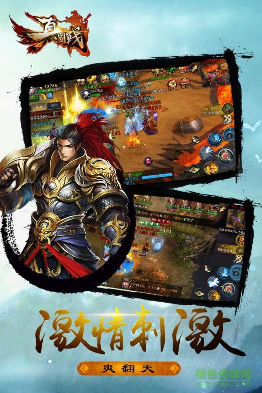 真國(guó)戰(zhàn) v1.0.1.0 官方安卓版 3