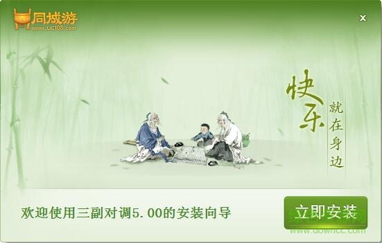 巴林左旗同城游對調(diào) v5.00 官方安裝版 0