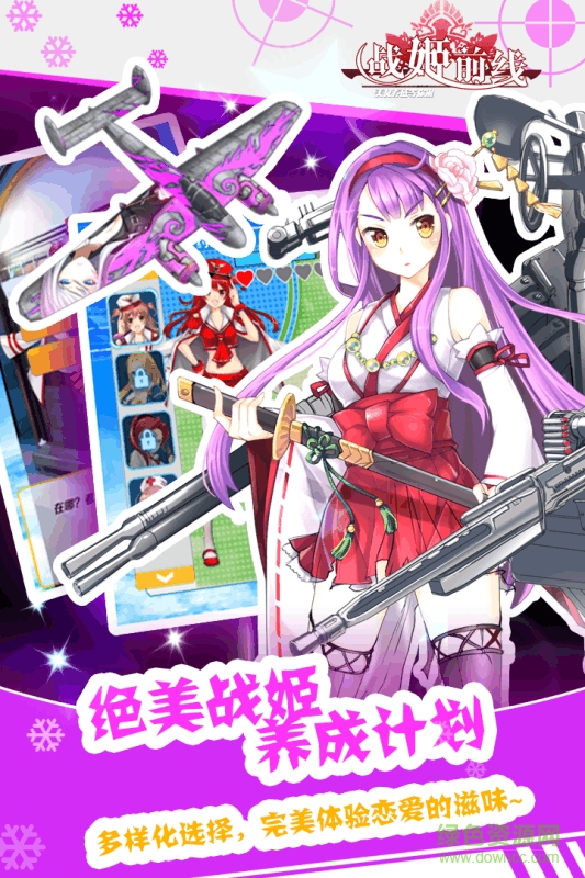 戰(zhàn)姬前線手游百度版 v1019 官方安卓版 2