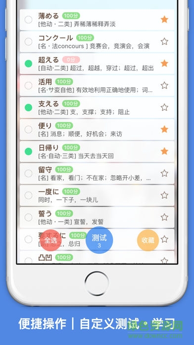 moji n2安卓版(日語詞典) v1.22 官方安卓版 2