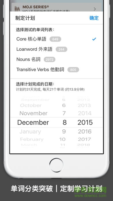 moji n2安卓版(日語詞典) v1.22 官方安卓版 4