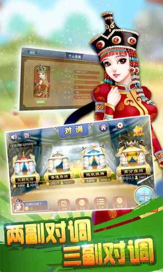赤峰同城游對(duì)調(diào) v5.0.20160919 安卓版 3