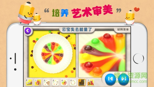 鉛筆島軟件 v4.0 安卓版 3