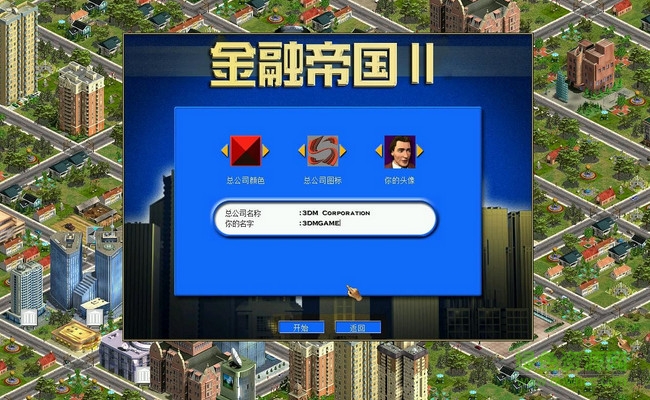 金融帝國2 v1.2 安卓版 1