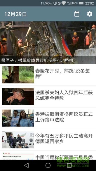 每日小報手機(jī)版 v1.0.0 安卓版 0