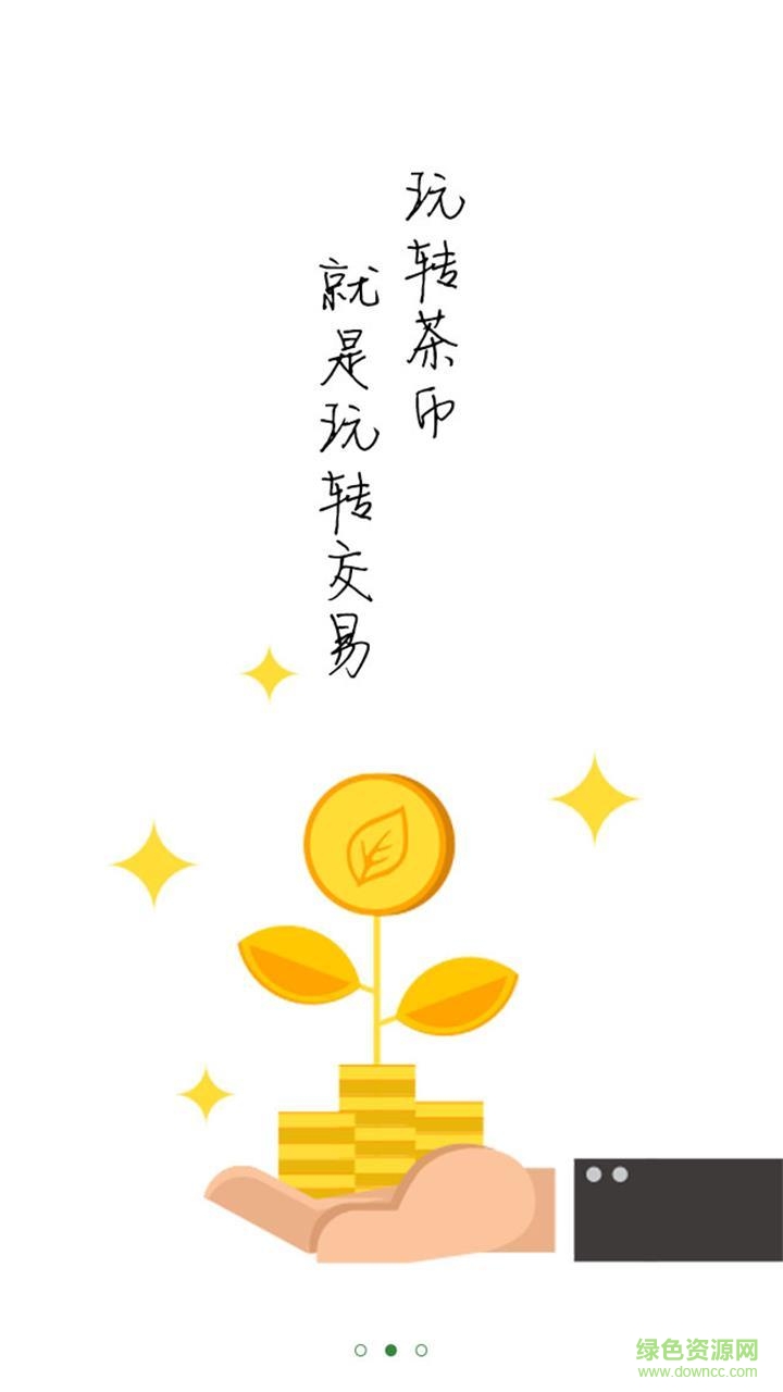 南昌大茶埠手機版 v1.0.5 安卓版 4