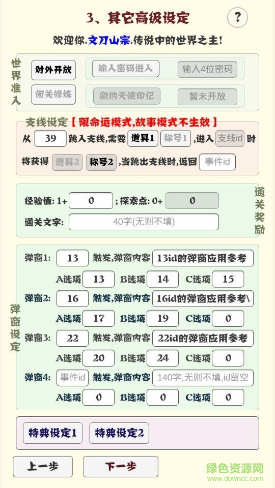 主神空間10正式版