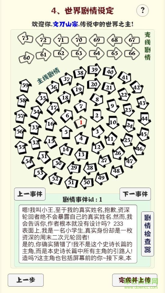 主神空間7online游戲 v0.35 手機版 2