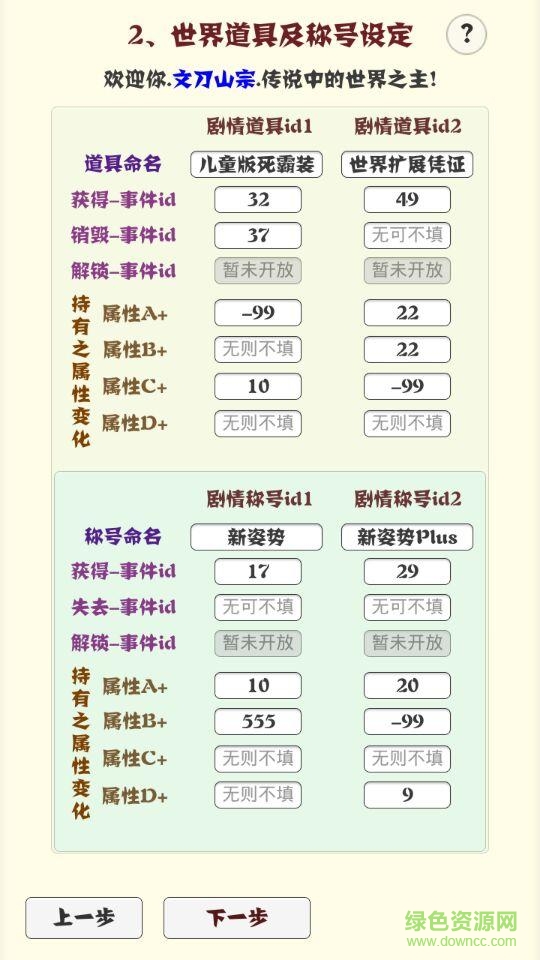 主神空間6內購