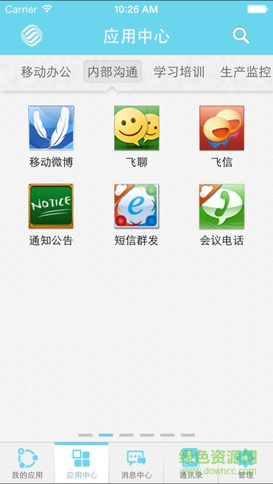 廣東移動企業(yè)彩云