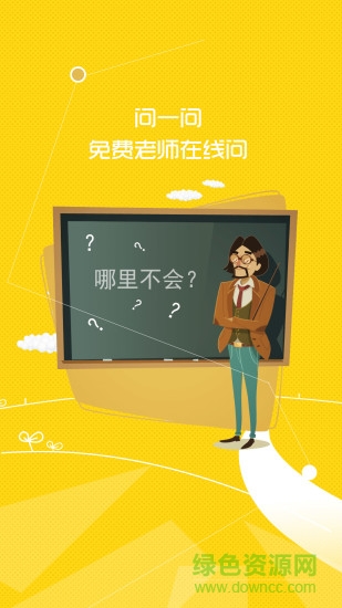 遼海微課堂app