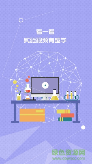 遼海微課堂手機(jī)客戶端