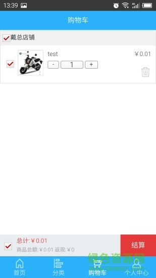 猿裝備 v1.0 安卓版 0