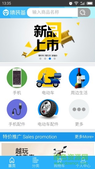 猿裝備 v1.0 安卓版 1