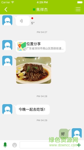 校鴿手機(jī)版 v2.6.0 安卓版 2