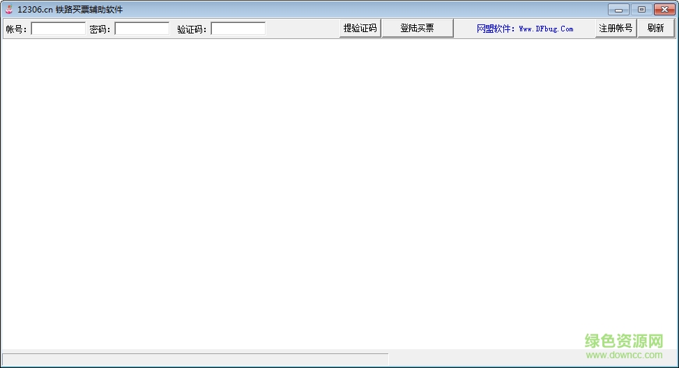 12306鐵路買票輔助軟件 綠色免費版 0