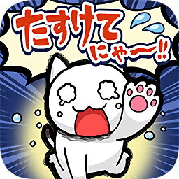 誰(shuí)來(lái)救救我喵