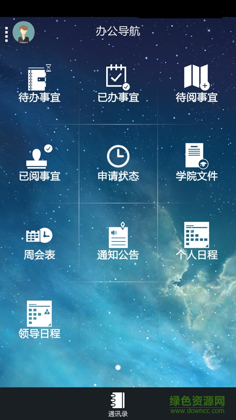 南京財(cái)經(jīng)學(xué)校app下載