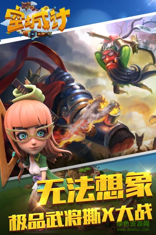 九游版空城計 v2.04.00 安卓版 2