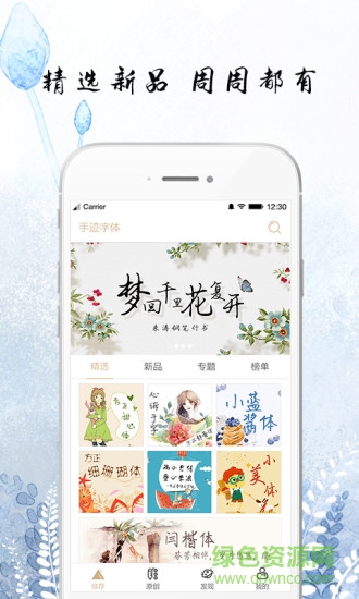 手跡字體 v1.0.1 安卓版 4