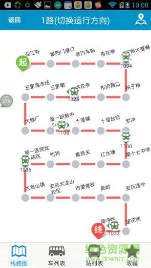 安慶掌上公交蘋果版 v2.3.4 iPhone版 1