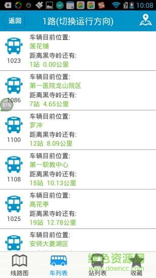 安慶掌上公交蘋果版 v2.3.4 iPhone版 3